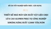 Đồ án: Thiết kế nhà máy sản xuất vật liệu chịu lửa cao alumin phục vụ công nghiệp ximăng năng suất 12000 tấn/năm